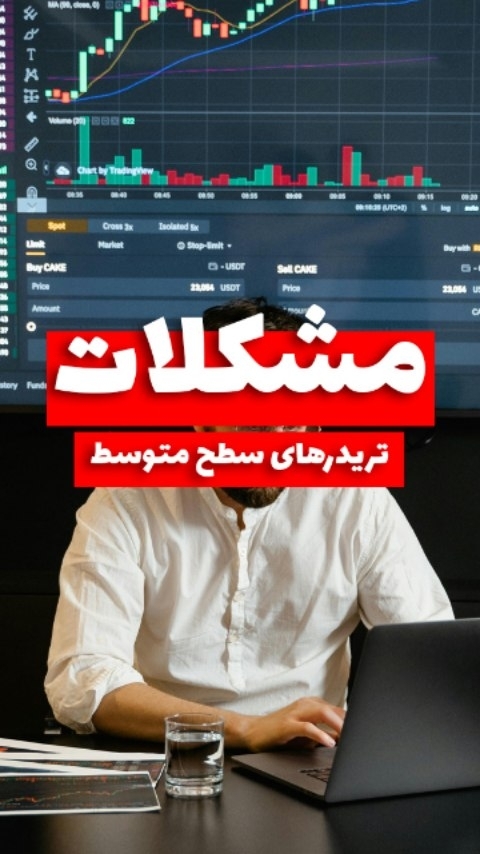 💯 عدد ۵ رو نفرست چون میتونه تورو به درامد برسونه.

🔴 اگر از اکسپلور میای و علاقه به ترید و روانشناسی تریدر و مارکت فارکس داری پس منو فالو کن و  پستای دیگه پیجو ببین که خیلی به دردت میخورم.

@trade.mezone
@trade.mezone
@trade.mezone

#فارکس_جهانی